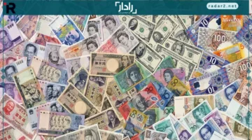 أسعار العملات الأجنبية الأحد 19-10-2025 تتغير أمام الدولار واليورو